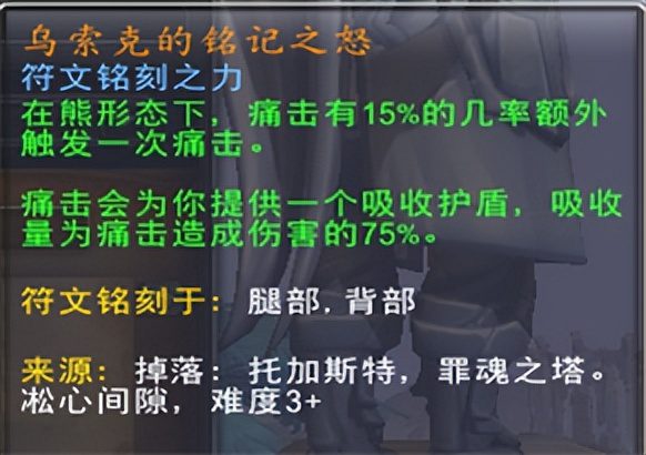 9.2元素萨满橙装位置，魔兽9.2萨满橙装回忆怎么获取？