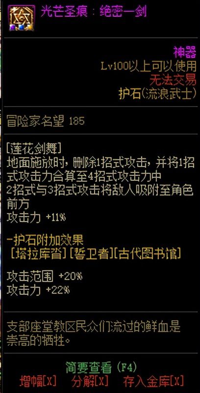 剑帝装备搭配排行2023，剑帝2023最强搭配表