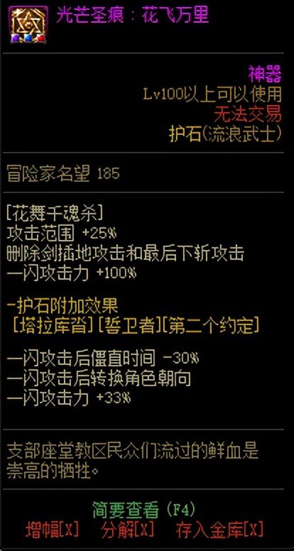 剑帝装备搭配排行2023，剑帝2023最强搭配表