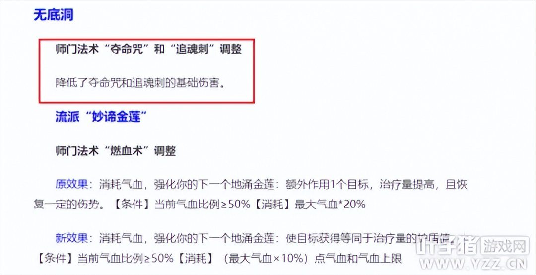 梦幻西游五开配置要求2023，梦幻西游2023年五开配号组合搭配