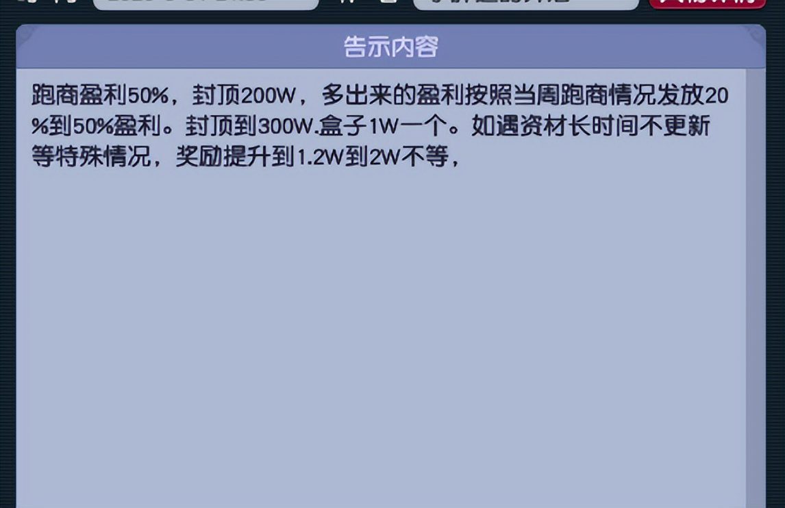 2023梦幻跑商攻略线路，梦幻跑商地点和商品价格表