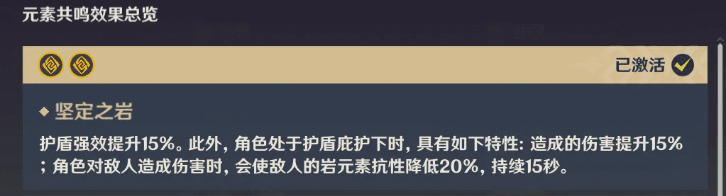 原神岩主用什么圣遗物？岩主圣遗物四星武器搭配