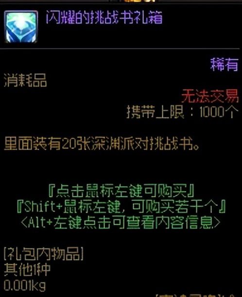 地下城史诗灵魂怎么换钱？DNF史诗灵魂怎么换钱换金币方法教程