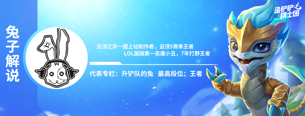 金铲铲之战9法师阵容，金铲铲之战9法瑞兹怎么站位？