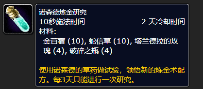 魔兽世界wlk各专业收益是什么？魔兽世界哪种专业实用