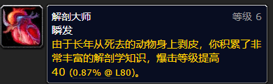 魔兽世界wlk各专业收益是什么？魔兽世界哪种专业实用