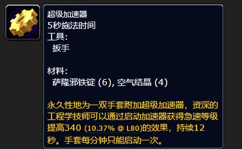 魔兽世界wlk各专业收益是什么？魔兽世界哪种专业实用