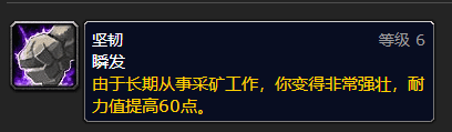 魔兽世界wlk各专业收益是什么？魔兽世界哪种专业实用