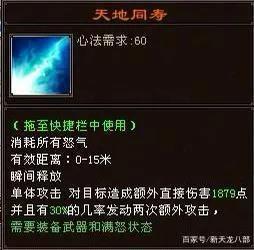 天龙八部星宿武道怎么选？天龙八部星宿玩法攻略详解