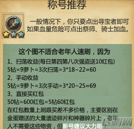 不思议迷宫东方的庆典2023攻略，不思议迷宫冠军傀儡boss打法攻略