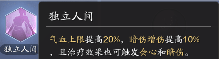 天刀属性基础知识2023，天涯明月刀输出属性选择及培养