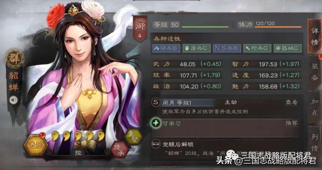 三国志貂蝉T0阵容选择，三国志战略版貂蝉法正黑科技阵容