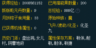 梦幻西游账号怎么估价？梦幻西游藏宝阁简单估价教程