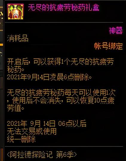 dnf疲劳药怎么获得2023？dnf各类疲劳药获取一览