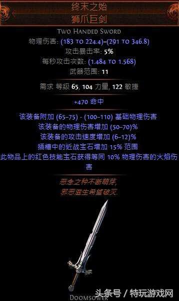 流放之路最强野蛮人，流放之路野蛮人勇士9红球流派