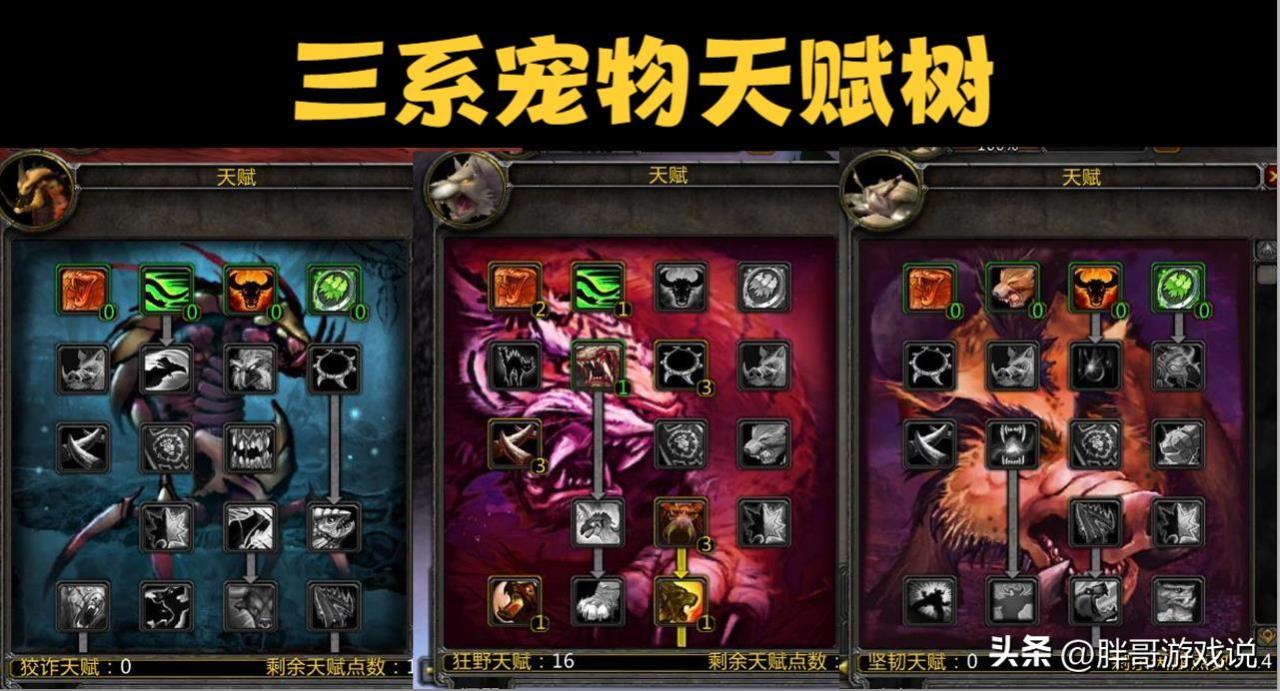 wow猎人可以抓哪些宝宝？魔兽9.0猎人必抓的宝宝介绍