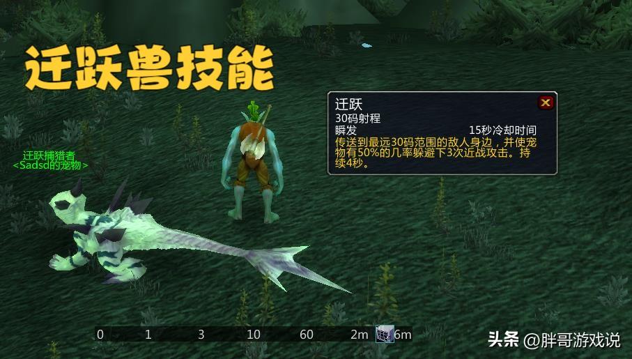 wow猎人可以抓哪些宝宝？魔兽9.0猎人必抓的宝宝介绍