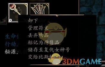 神界原罪2合成技能书配方大全，神界原罪2实用物品与合成公式详细攻略