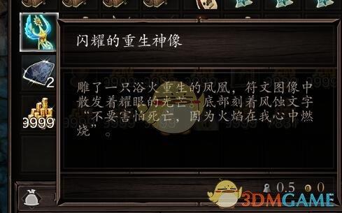 神界原罪2合成技能书配方大全，神界原罪2实用物品与合成公式详细攻略