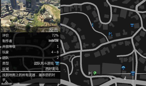 gta赌场前置任务怎么重置？gtaDC豪杰前置任务图文攻略详解