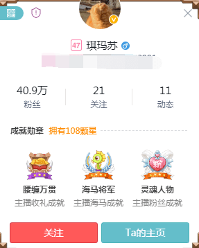 球球大作战人气最高的主播，球球大作战最火10大主播