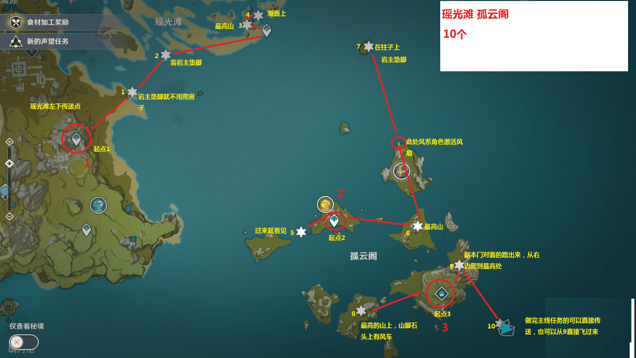 原神璃月神瞳位置分布图，原神岩神瞳全部位置分布图最新