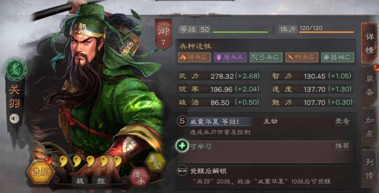 三国志战略版s12蜀骑开荒攻略，三国志战略版蜀骑最佳战法