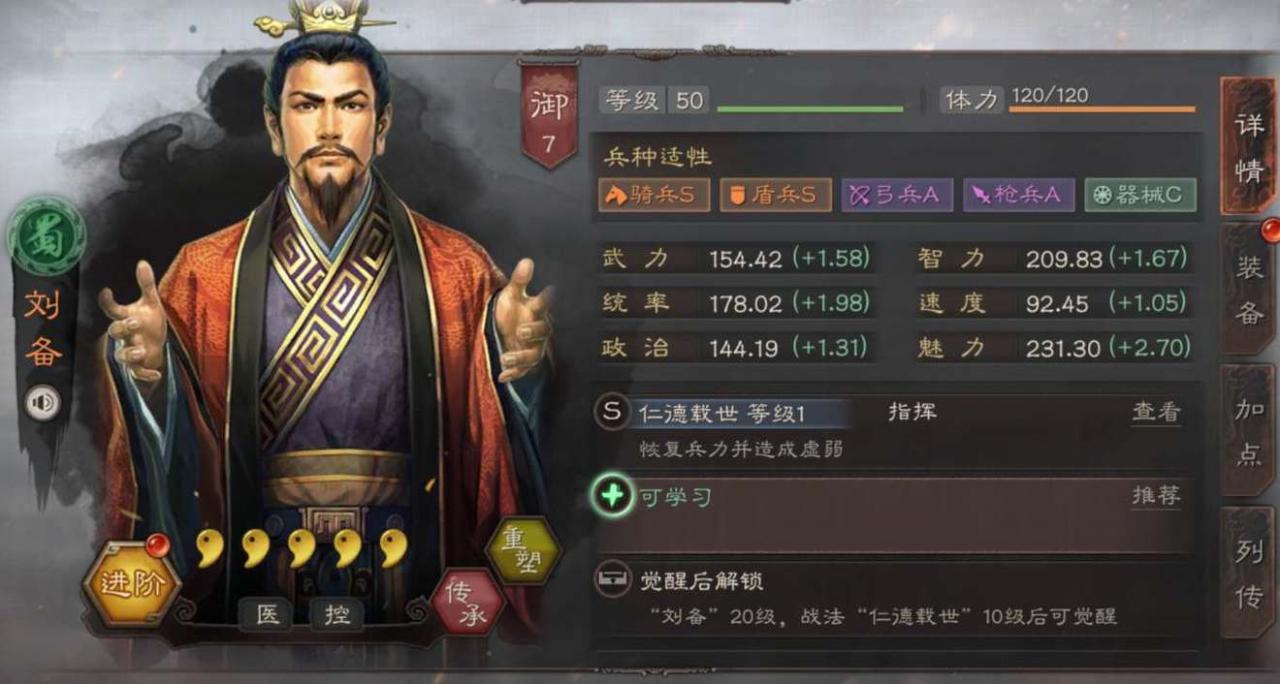 三国志战略版s12蜀骑开荒攻略，三国志战略版蜀骑最佳战法