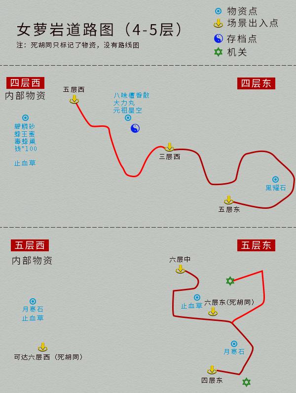 仙剑奇侠传四地图详解全攻略，仙剑奇侠传四全收集图文