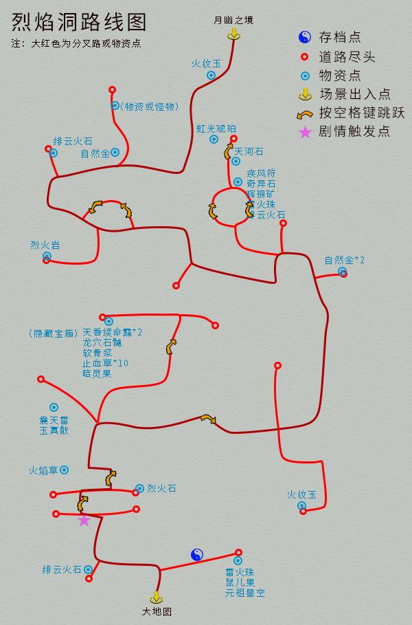 仙剑奇侠传四地图详解全攻略，仙剑奇侠传四全收集图文