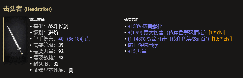 暗黑2重制版第五幕佣兵装备，暗黑2第五幕雇佣兵可汗野蛮人装备推荐分析