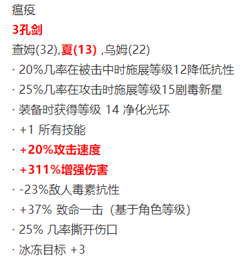 暗黑2重制版第五幕佣兵装备，暗黑2第五幕雇佣兵可汗野蛮人装备推荐分析