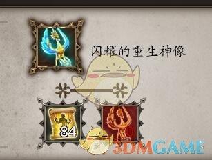 神界原罪2物品合成大全，神界原罪2实用物品与合成公式详细攻略