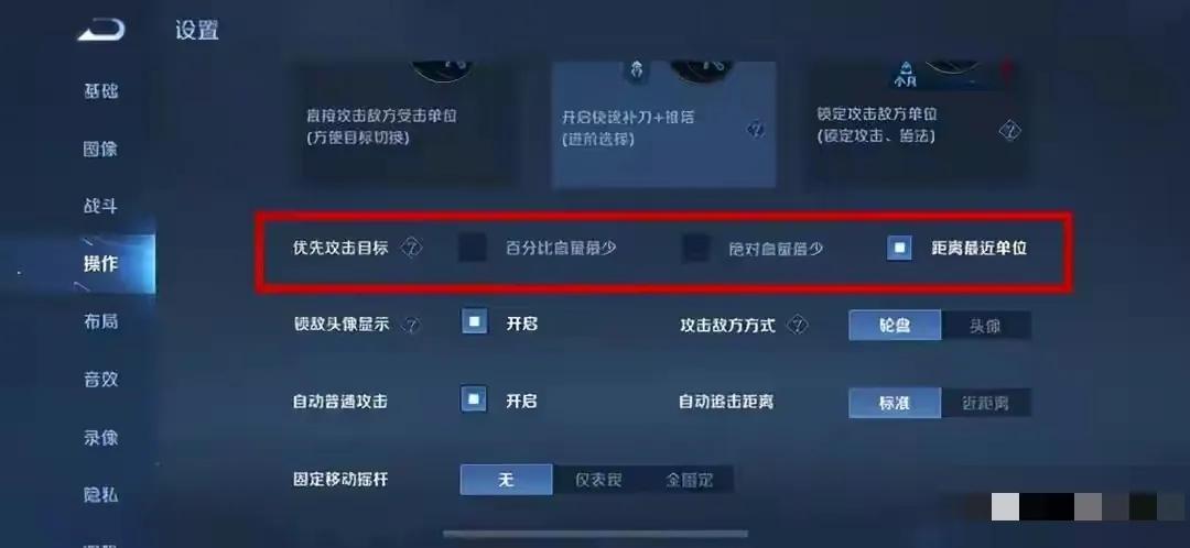 2023王者荣耀最佳设置，王者荣耀十大顶级的操作设置
