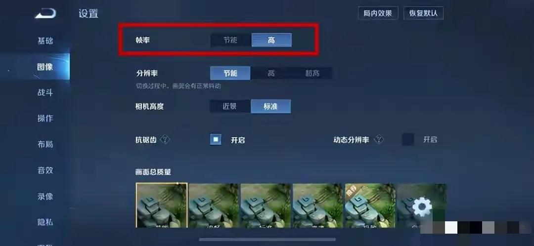 2023王者荣耀最佳设置，王者荣耀十大顶级的操作设置