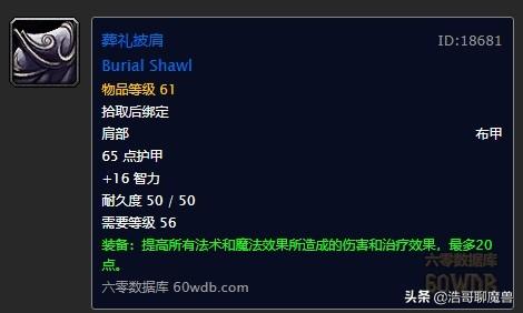 60级法师装备附魔推荐，上古卷轴5法师附魔哪些装备？