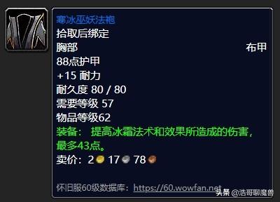 60级法师装备附魔推荐，上古卷轴5法师附魔哪些装备？