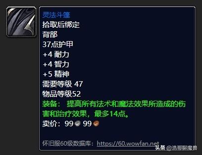 60级法师装备附魔推荐，上古卷轴5法师附魔哪些装备？