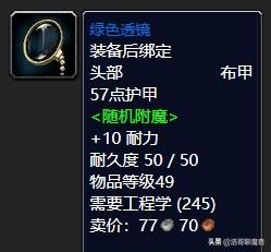 60级法师装备附魔推荐，上古卷轴5法师附魔哪些装备？