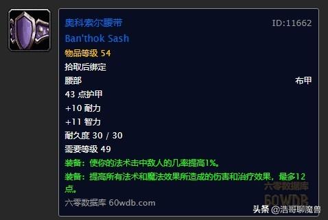 60级法师装备附魔推荐，上古卷轴5法师附魔哪些装备？