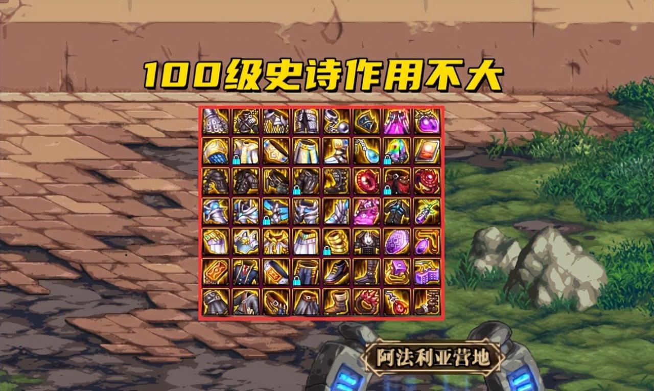 dnf100级装备能继承到105级吗？dnf什么情况下装备无法继承