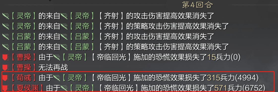 率土之滨s3灵帝完美搭配，率土之滨灵帝阵容跟战法