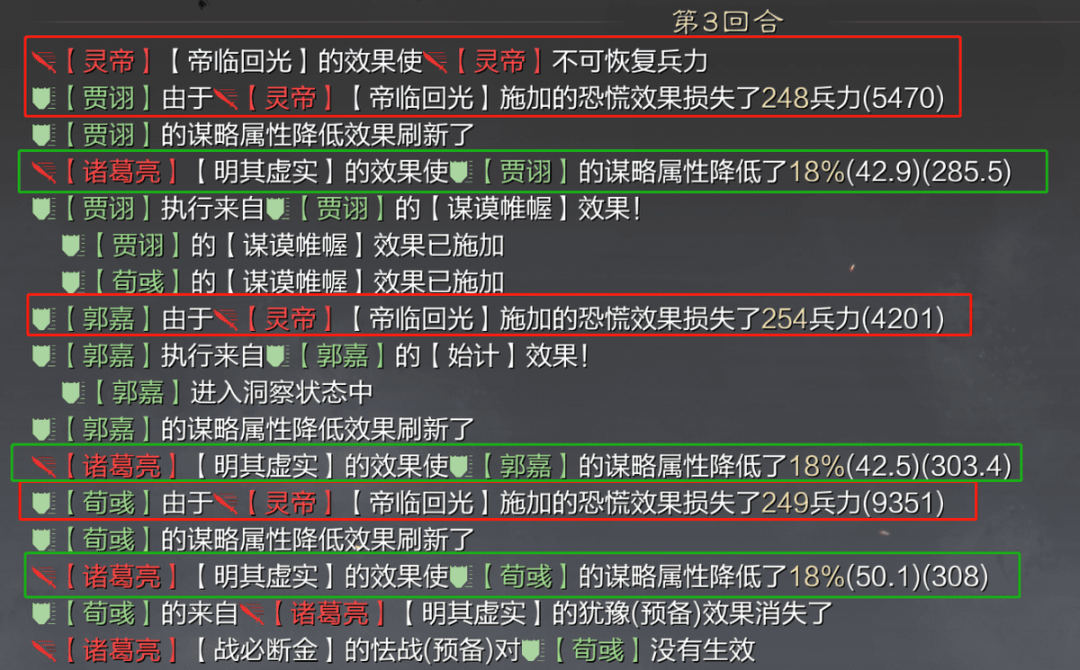 率土之滨s3灵帝完美搭配，率土之滨灵帝阵容跟战法