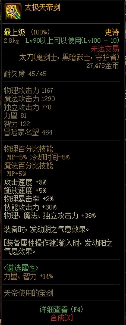 dnf421活动阿修罗装备怎么选？dnf护石阿修罗装备加点附魔搭配技巧