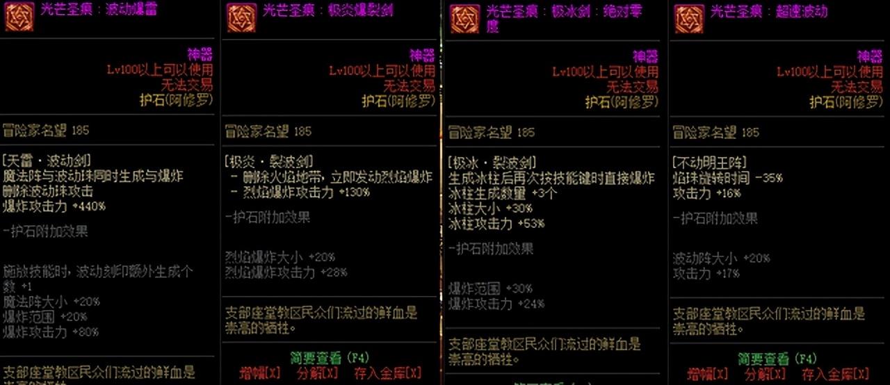 dnf421活动阿修罗装备怎么选？dnf护石阿修罗装备加点附魔搭配技巧