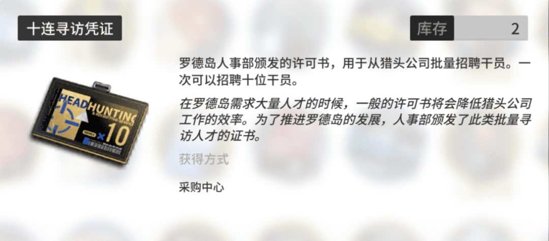 明日方舟怎么获得高级凭证？明日方舟信物商店兑换指南