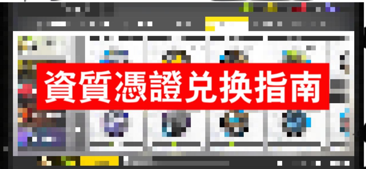 明日方舟怎么获得高级凭证？明日方舟信物商店兑换指南