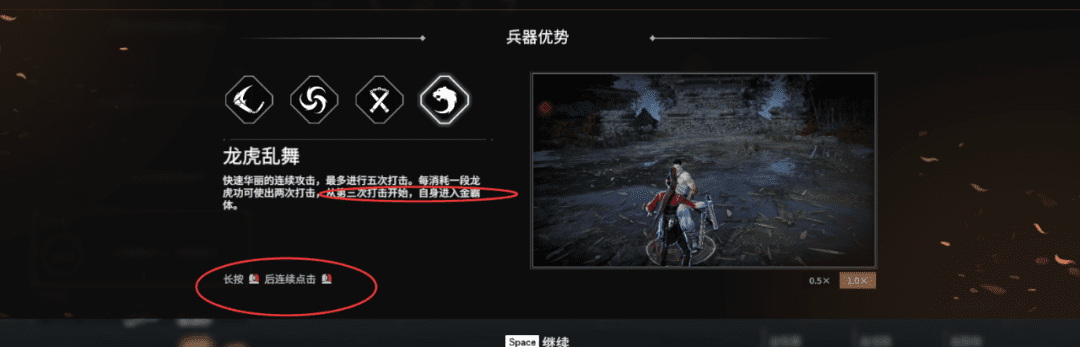 永劫无间双截棍振怎么玩？永劫无间震刀所有教学