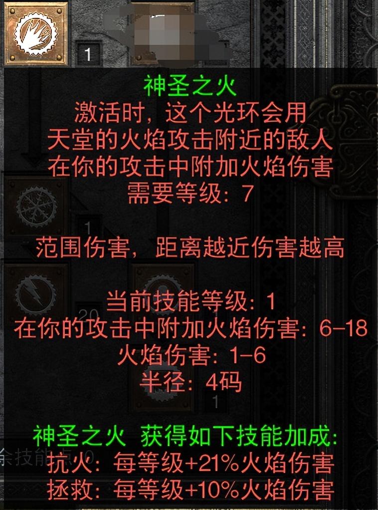 暗黑2圣骑士零基础开荒最快，暗黑2圣骑士单人天梯开荒教学