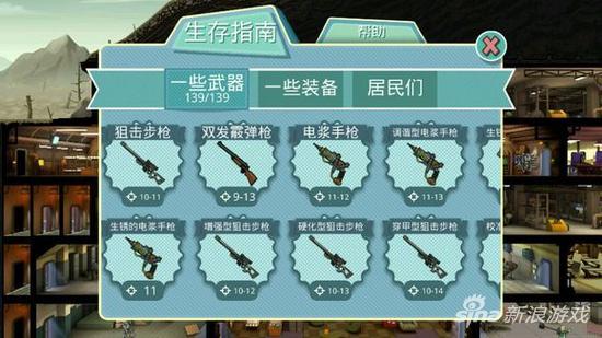 辐射避难所金色武器哪个好？辐射避难所金色武器大全